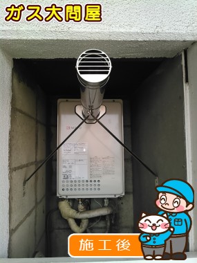 GQ-1637WS-Tへの交換工事