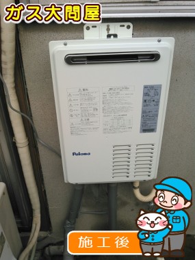 PH-163EWへの交換工事