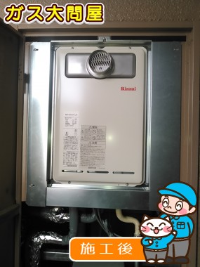 RUX-A1611W-Eへの交換工事