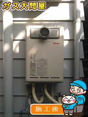 RUX-A1610T-Eへの交換工事