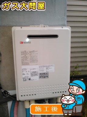 GT-2050SAWX-2 BLへの交換工事