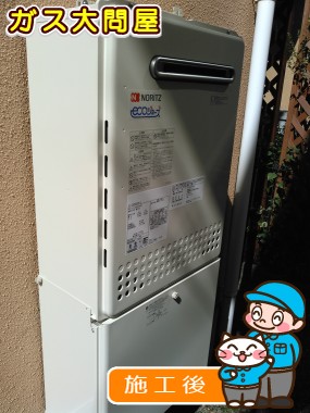 GT-C2452SAWX-2 BLへの交換工事