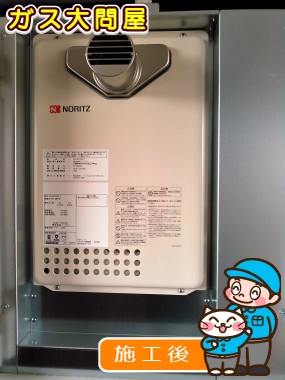 GQ-2039WS-Tへの交換工事