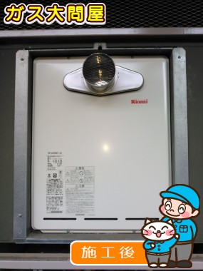 RUF-A2405SAT-L(A)への交換工事