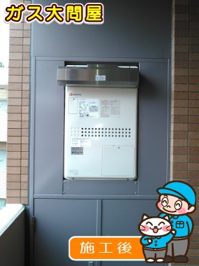 GTH-2444AWX3H-H-1 BLへの交換工事