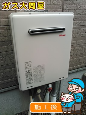 RUF-A2005SAW(A)への交換工事