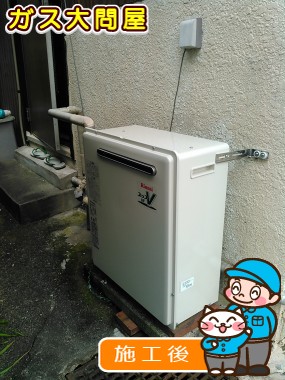 RUF-A2003SAG(A)への交換工事