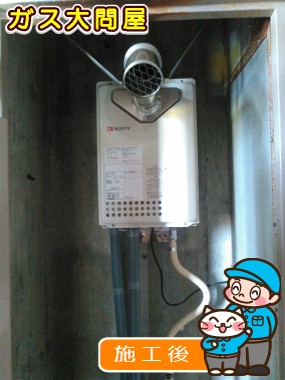 GQ-2037WS-Cへの交換工事