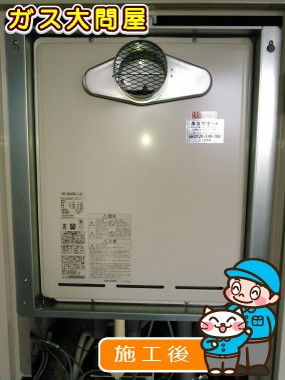 RUF-A2405SAT-L(A)への交換工事