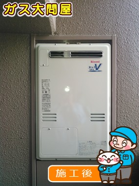 RUFH-V2403AW2-1(B)への交換工事