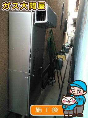 RUF-E2405SAW(A)への交換工事