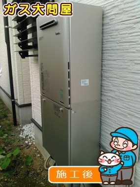 RUF-E2405SAW(A)への交換工事