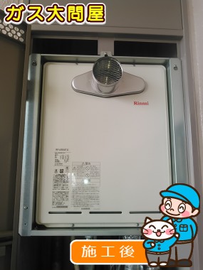 RUF-A2005SAT(A)への交換工事