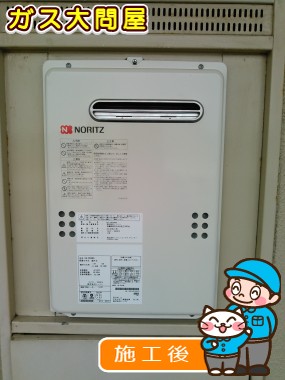 GQ-2039WSへの交換工事