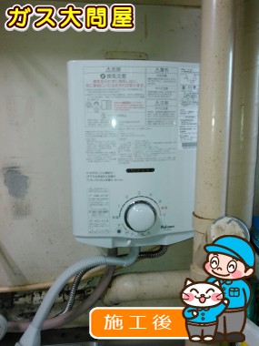 PH-5BVへの交換工事