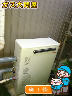 RUX-A2013Gへの交換工事