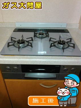 RHS31W17G24R-STWへの交換工事