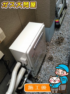 GT-C2052SARX-2 BLへの交換工事