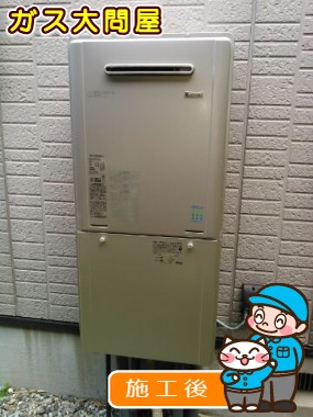 RUF-E2005SAW(A)への交換工事