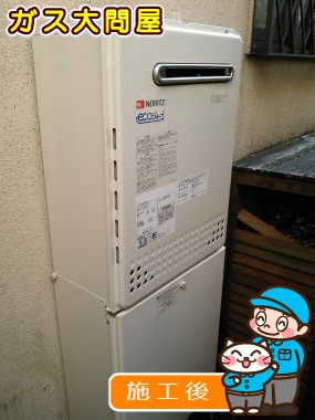 GT-C2452SAWX-2 BLへの交換工事