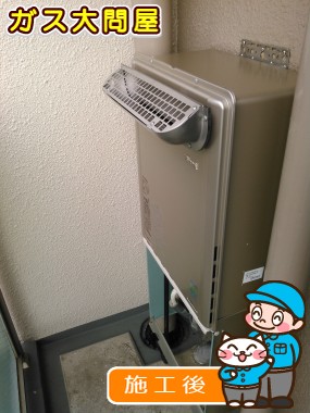 RUF-E2005SAW(A)への交換工事