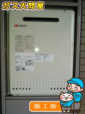 GT-1650SAWX-2 BLへの交換工事