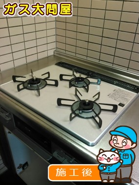 RS31W20K14D-VWへの交換工事