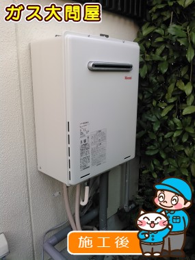 RUF-A2005SAW(A)への交換工事