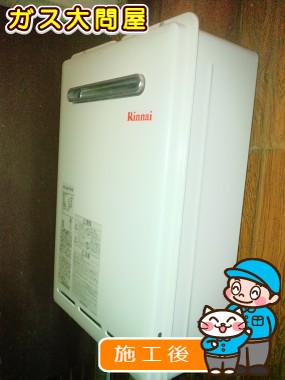 RUX-A2011W-Eへの交換工事