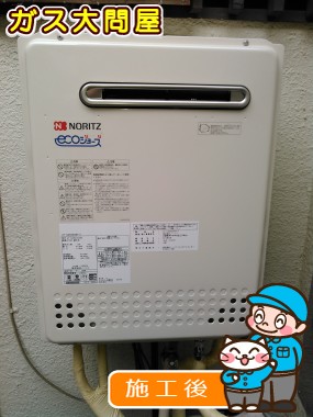 GT-C2052SAWX-2 BLへの交換工事
