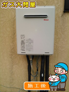 RUF-A2005SAW(A)への交換工事