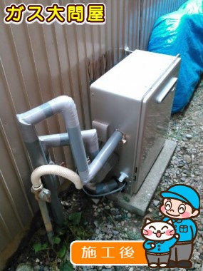 RUF-E2008SAG(A)への交換工事