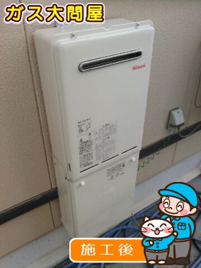 RUX-A2011W-Eへの交換工事