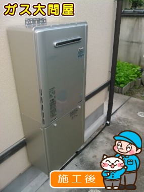 RUF-E2405SAW(A)への交換工事