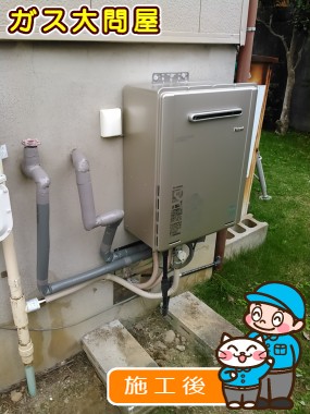 RUF-A2005SAW(A)への交換工事