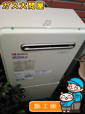 GT-C2452SAWX-2 BLへの交換工事