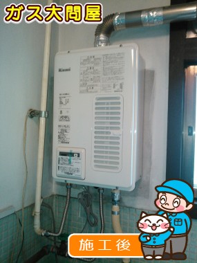 RUX-V1615SWFA-Eへの交換工事