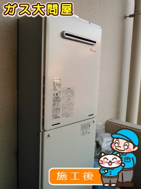 RUF-A2005SAW(A)への交換工事