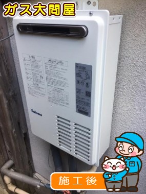 PH-203EWHへの交換工事