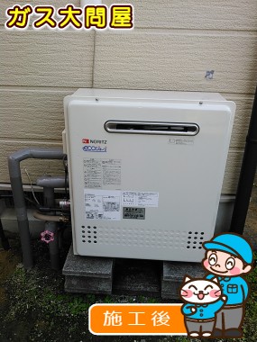 GT-C2052SARX-2 BLへの交換工事