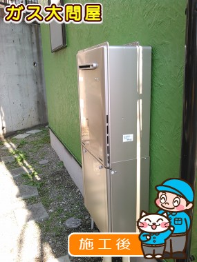 RUF-E2005AWへの交換工事