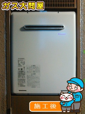 RUF-A2000SAW(A)への交換工事