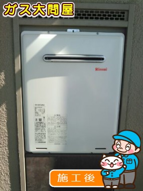 RUF-A2000SAW(A)への交換工事