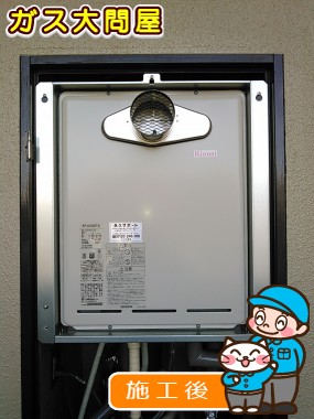 RUF-A2005SAT(A)への交換工事