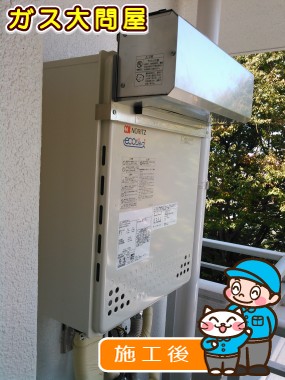 GT-C2052SAWX-2 BLへの交換工事