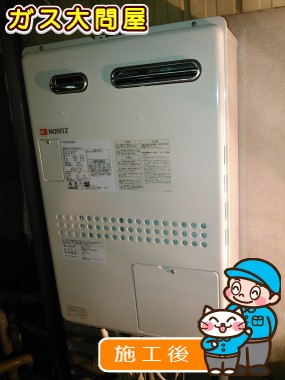 GTH-2444SAWX-1 BLへの交換工事