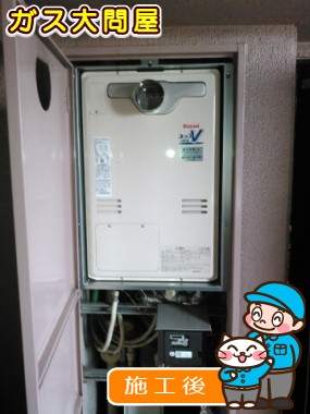 RUFH-V2403SAT(B)への交換工事