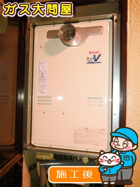 RUFH-V2403SAT(B)への交換工事