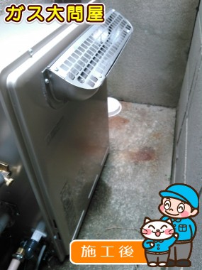 RUF-E2008SAG(A)への交換工事