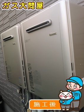 RUF-E2405SAW(A)への交換工事